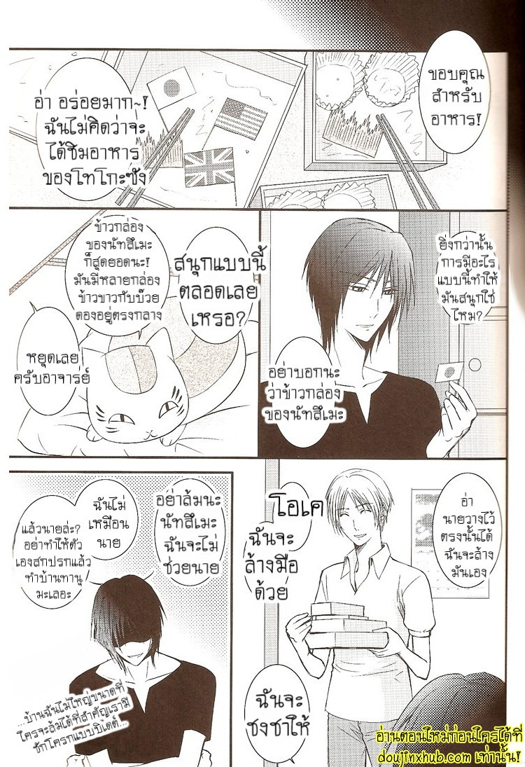 ฉันขอแค่เห็นแก่ตัวอีกนิดได้ไหม-21